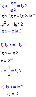 рівняння з логарифмом, обчислення коренів