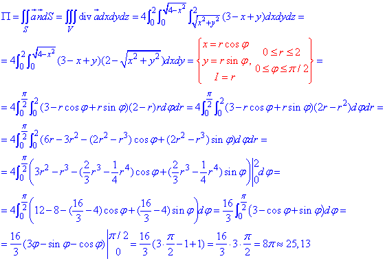 формула Остроградського-Гаусса