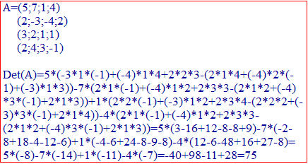 определитель 4 порядка, YukhymCALC, вычисления