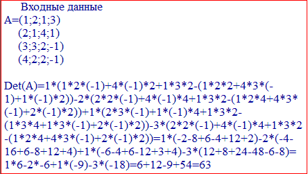 матричный калькулятор, YukhymCALC, вычисления определителя 4-го порядка