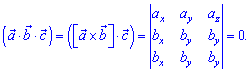 формула компланарності векторів