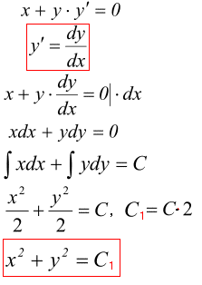 обчислення диференціального рівняння