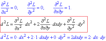 визначення другого диференціалу функції Лагранжа