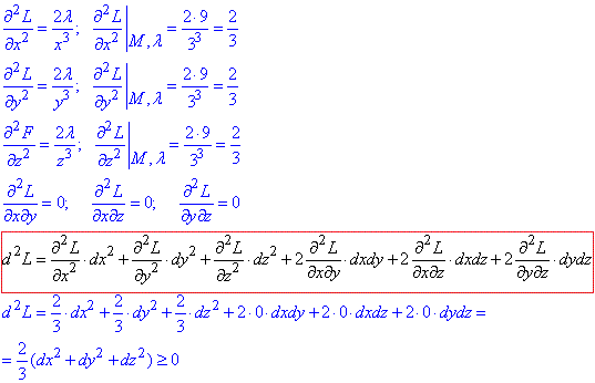 диференціал функції Лагранжа