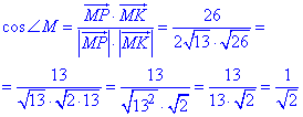 косинус кута між векторами, формула