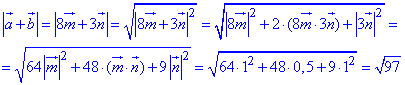 модуль суми векторів, розрахунок