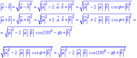 векторне рівняння
