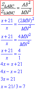 рівняння пропорції площі трикутника