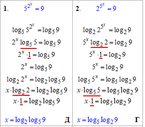 логарифмування, показникові  рівняння