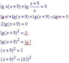 спрощення логарифмів, обчислення рівнянь