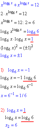 логарифмічне рівняння, спільна основа