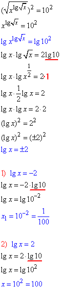 логарифм десятковий, рівняння