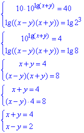 системи рівнянь, рівняння з логарифмом