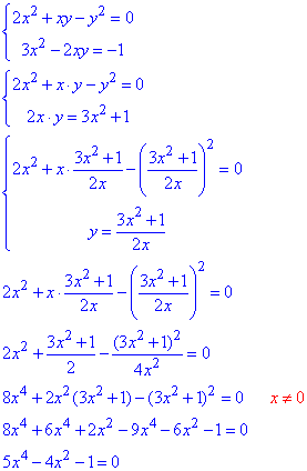 обчислення системи рівнянь