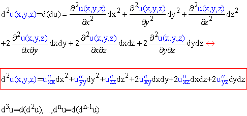 формула диференціалу 2 порядку