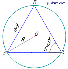 рівносторонній трикутник в колі