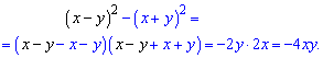 формули скороченого множення, приклад
