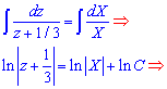 интегрирования уравнения