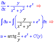 интегрирование уравнения