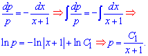 решение однородного уравнения