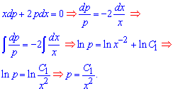уравнение с разделенными переменными, вычисления