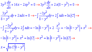 однорідне диференціальне рівняння
