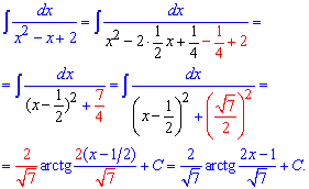 интегрирование квадратных уравнений