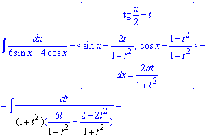 універсальна тригонометрична заміна в інтегруванні