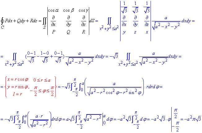 формула Стокса, інтегрування