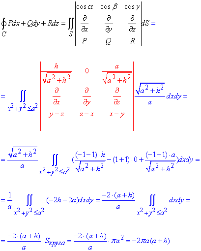 формула Стокса, криволинейный интеграл