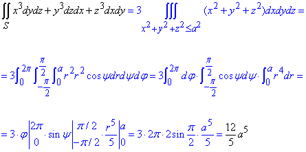 интегрирования, формула Гауса-Остроградського