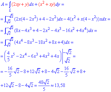 криволінійний інтеграл 2 типу