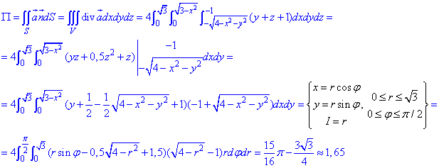 формула Остроградського-Гаусса, обчислення