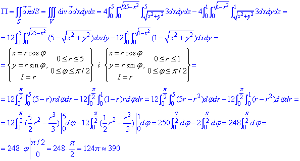 потік векторного поля, формула