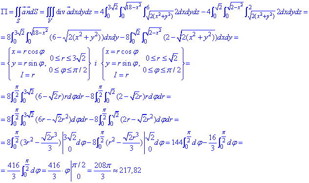 формула Остроградського-Гаусса, потрійний інтеграл