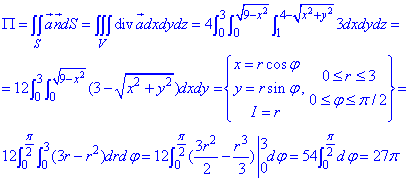 формула Остроградського-Гаусса, вычисление