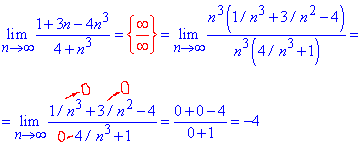 предел последовательности, раскритие ∞/∞