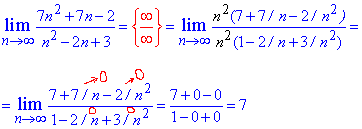 вычисление предела последовательности, ∞-∞