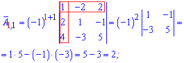 алгебраїчне доповнення матриці