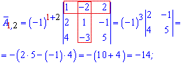 алгебраїчне доповнення матриці