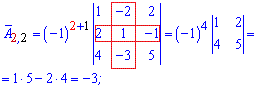 алгебраическое дополнение матрицы