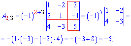 алгебраическое дополнение матрицы