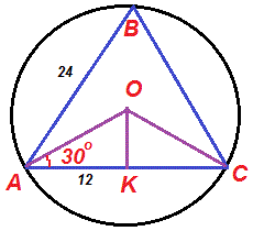 коло і трикутник