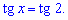 тригонометричне рівняння