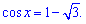 тригонометрическое уравнение