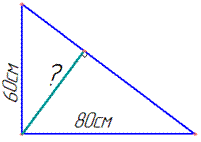 висота трикутника, проведена до гіпотенузи