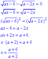 рівняння з параметром